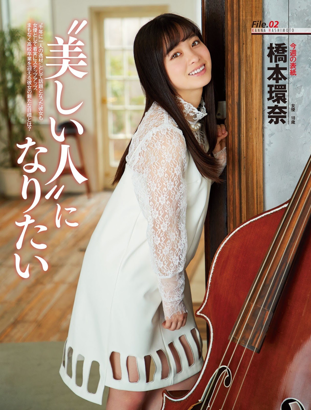 Kanna Hashimoto 橋本環奈, Shukan Bunshun 2018.10.17 (週刊文春 2018年10月17日号)