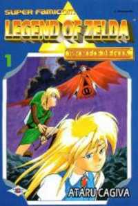 The Legend Of Zelda: A Link to the Past (CAGVIA Ataru)