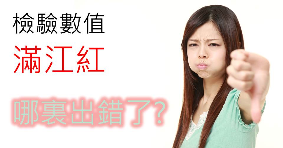 裕禾診所 檢驗 高雄洗腎