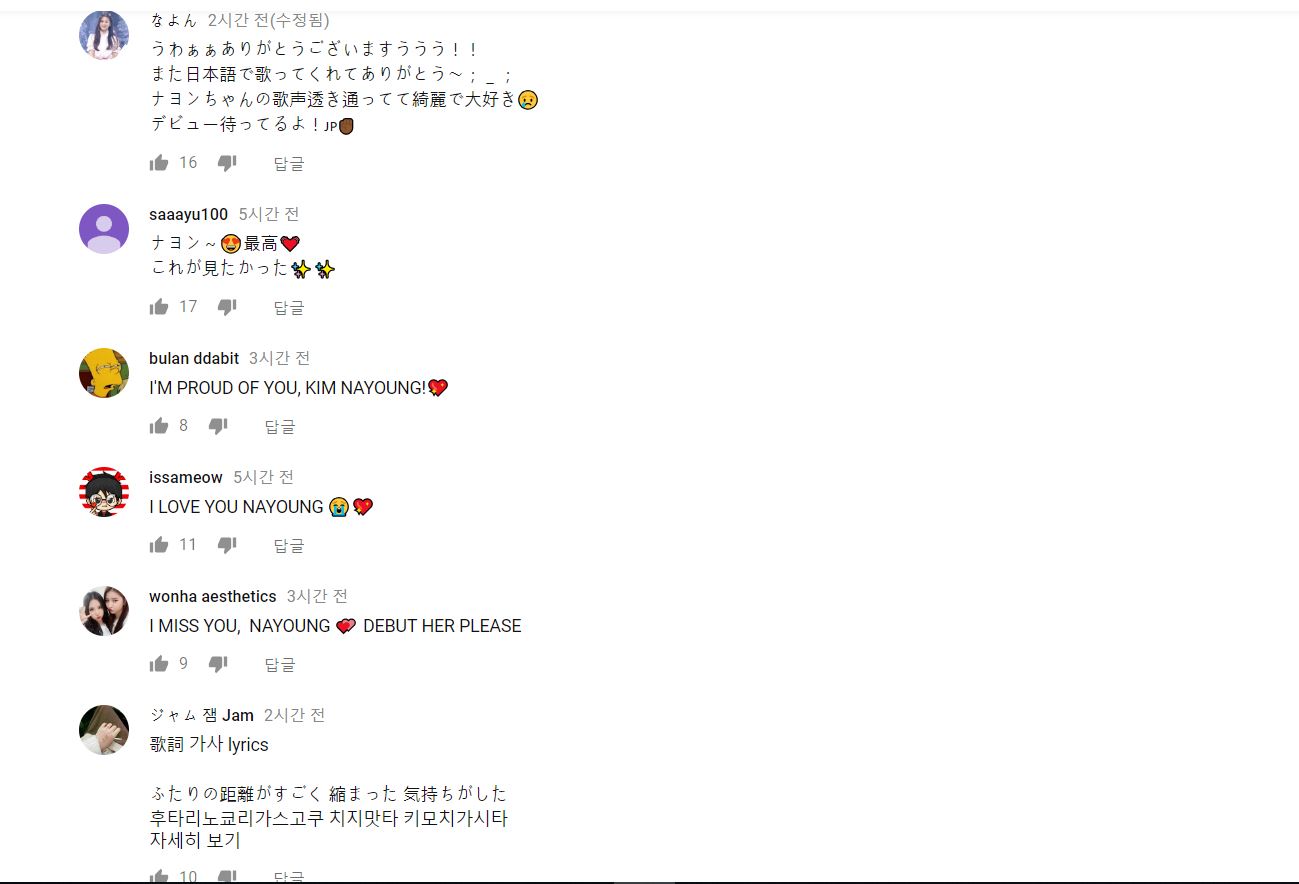 프듀] 김나영 일본반응.jpg | 인스티즈
