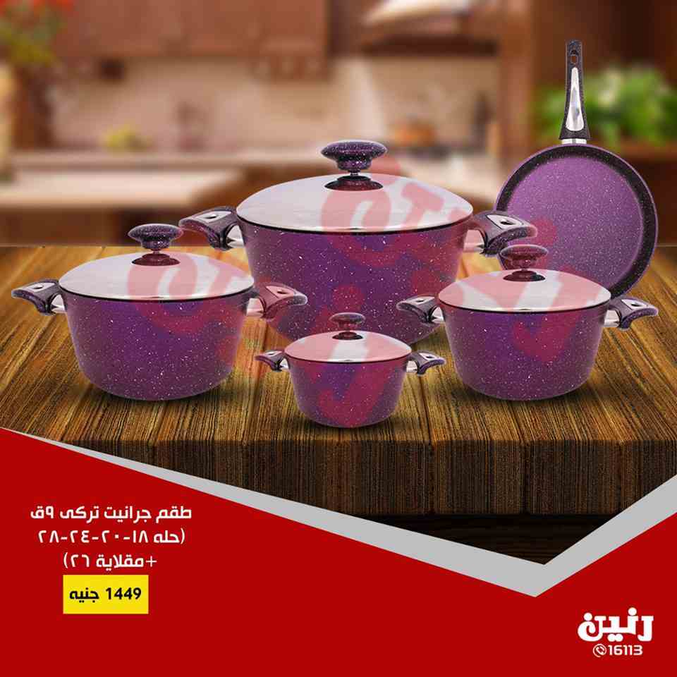 عروض رنين عروض رنين