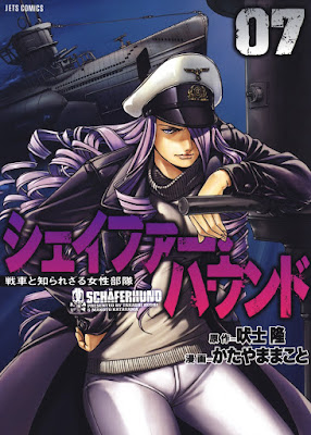 シェイファー・ハウンド シェイファー・ハウンド raw zip dl