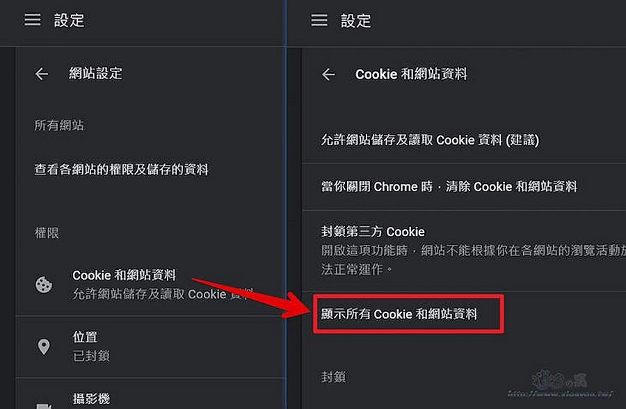 Chrome 清除單一網站Cookie