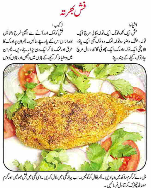 Pakistani Cooking Recipes In Urdu Pdf Download phclever