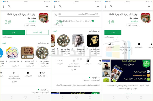 تنزيل الرقية الشرعية الصوتية كاملة تنزيل الرقية الشرعية الصوتية كاملة مجاناً برابط مباشر