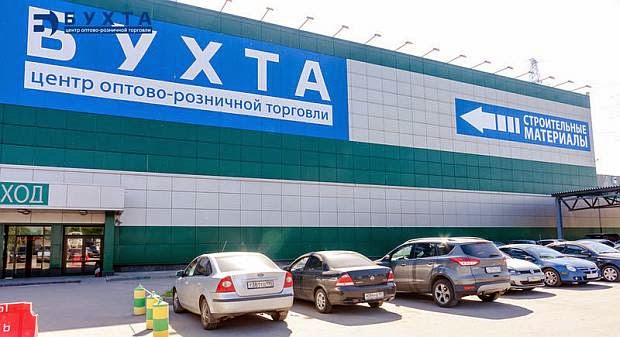 Оптово-розничный комплекс “Бухта” фото Оптово-розничный комплекс “Бухта”