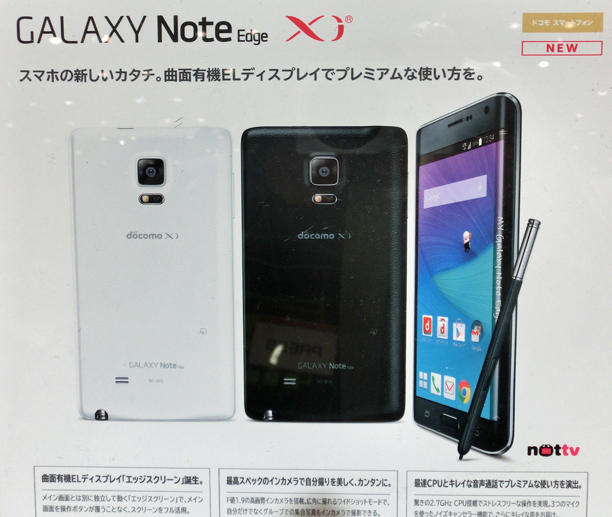 【実機レポート】進化の曲がり角をひとつ回った「GALAXY Note Edge SC01G」【ドコモ201415冬春モデル】 GAPSIS 【実機レポート】進化の曲がり角をひとつ回った「GALAXY Note Edge SC01G」【ドコモ201415冬春モデル】 GAPSIS