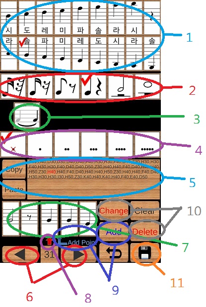 악보 편집기(NoteEdit)