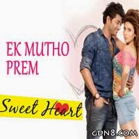 Ek Mutho Prem Lyrics – Hridoy Khan & Porshi