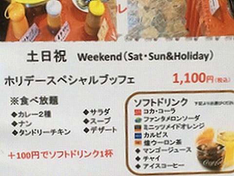 HP情報2 インド・パキスタン料理サリナ