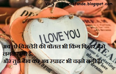 Latest Romantic Shayari In Hindi 2019