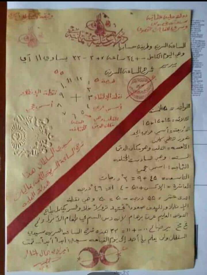 الساعة السرية في الدفائن التركية تعني جمع الاتجاه مع المسافة ناقص التصفيرة الاخيرة لدفين