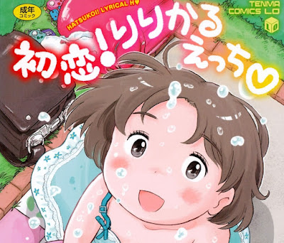 初恋!りりかるえっち raw zip dl