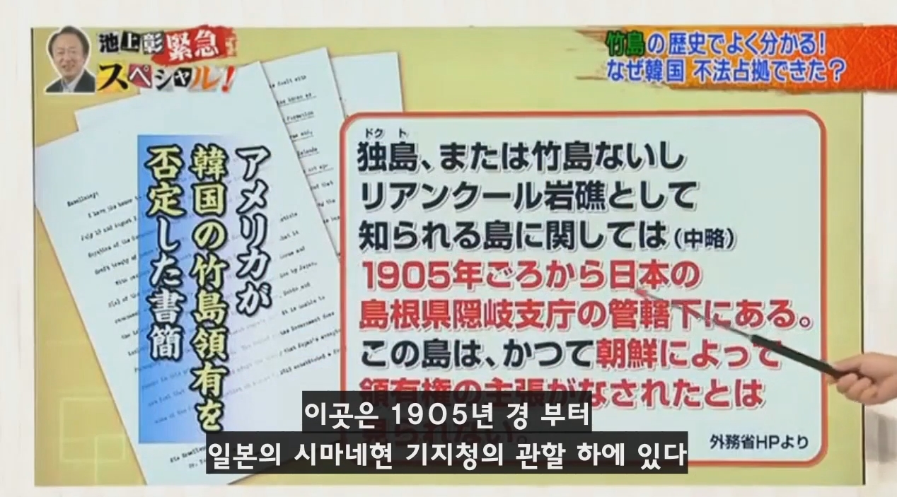 독도를 일본땅이라고 주장하는 일본방송의 논리 | 인스티즈