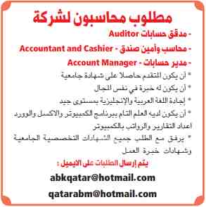 وظائف محاسبين متجدد يوميا الشرق الوسيط 18 11 2018 احداث البلد