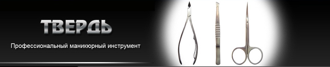 Заточка маникюрных инструментов в Киеве | Блог киевских бьютиголиков