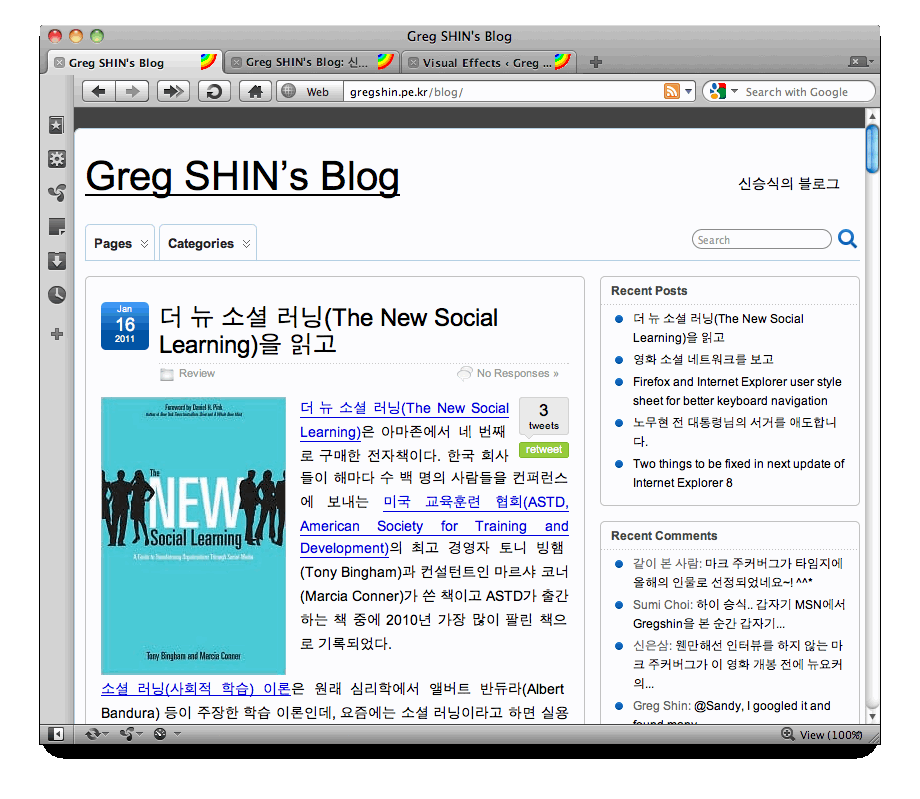 blog screenshot with the new Suffusion theme