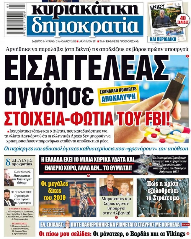 μεγάλα πρωτοσέλιδα για dating ιστοσελίδες