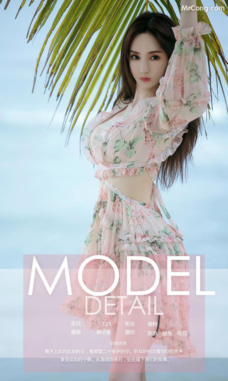 UGIRLS - Ai You Wu App No.1130: Model Yu Sai Qi (于 思琪) (35 photos)