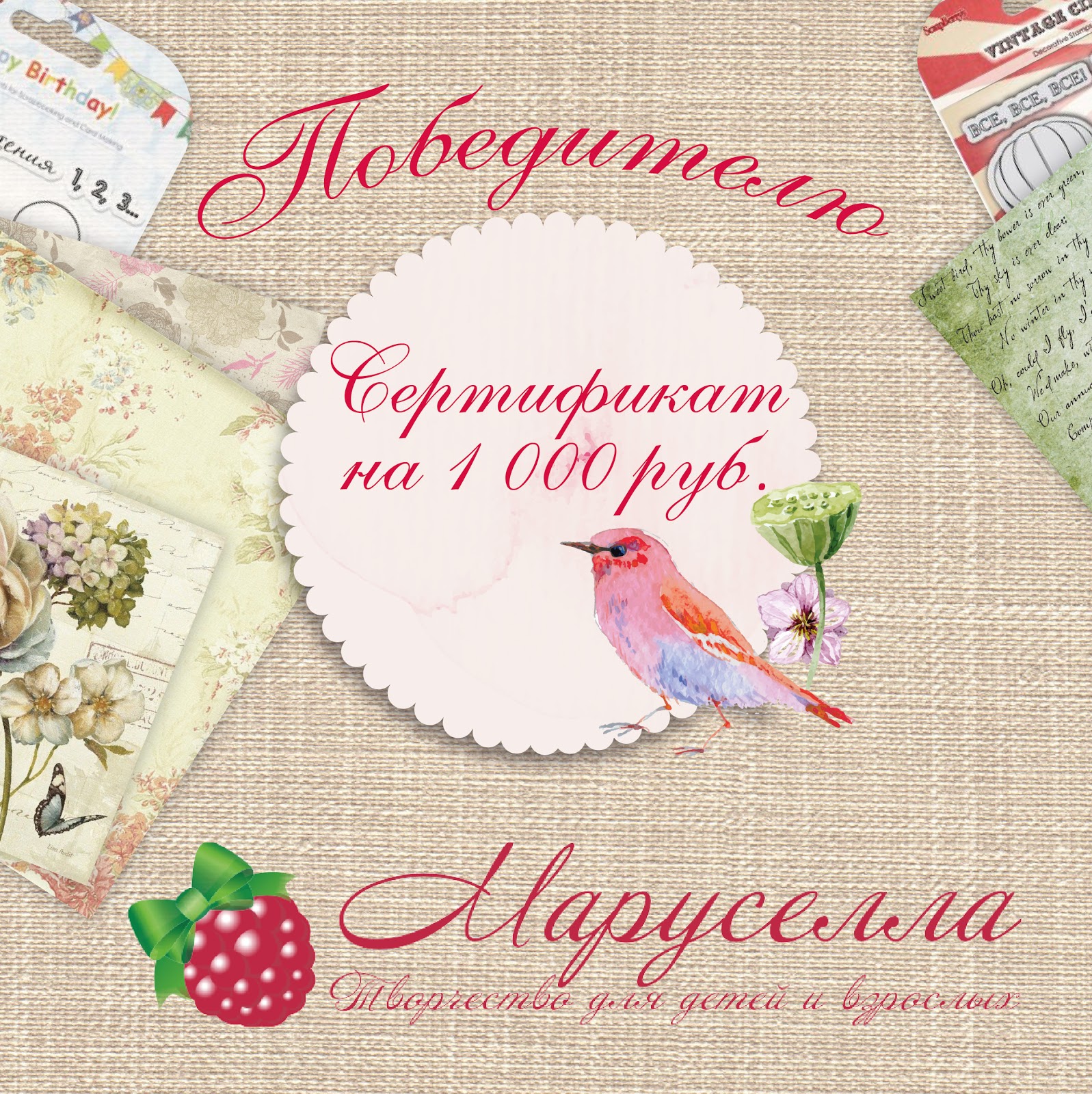 Итоги по заданию № 130 и розыгрыш конфетки! Special Day