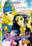ขายการ์ตูนออนไลน์ การ์ตูน Princess เล่ม 98 ขายการ์ตูนออนไลน์ การ์ตูน Princess เล่ม 98