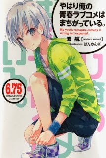 やはり俺の青春ラブコメはまちがっている。 zip rar Comic dl torrent raw manga raw