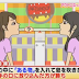 Video 2 Girls 1 Cockroach, Dos Chicas Una Cucaracha el nuevo juego japones (WTF!)