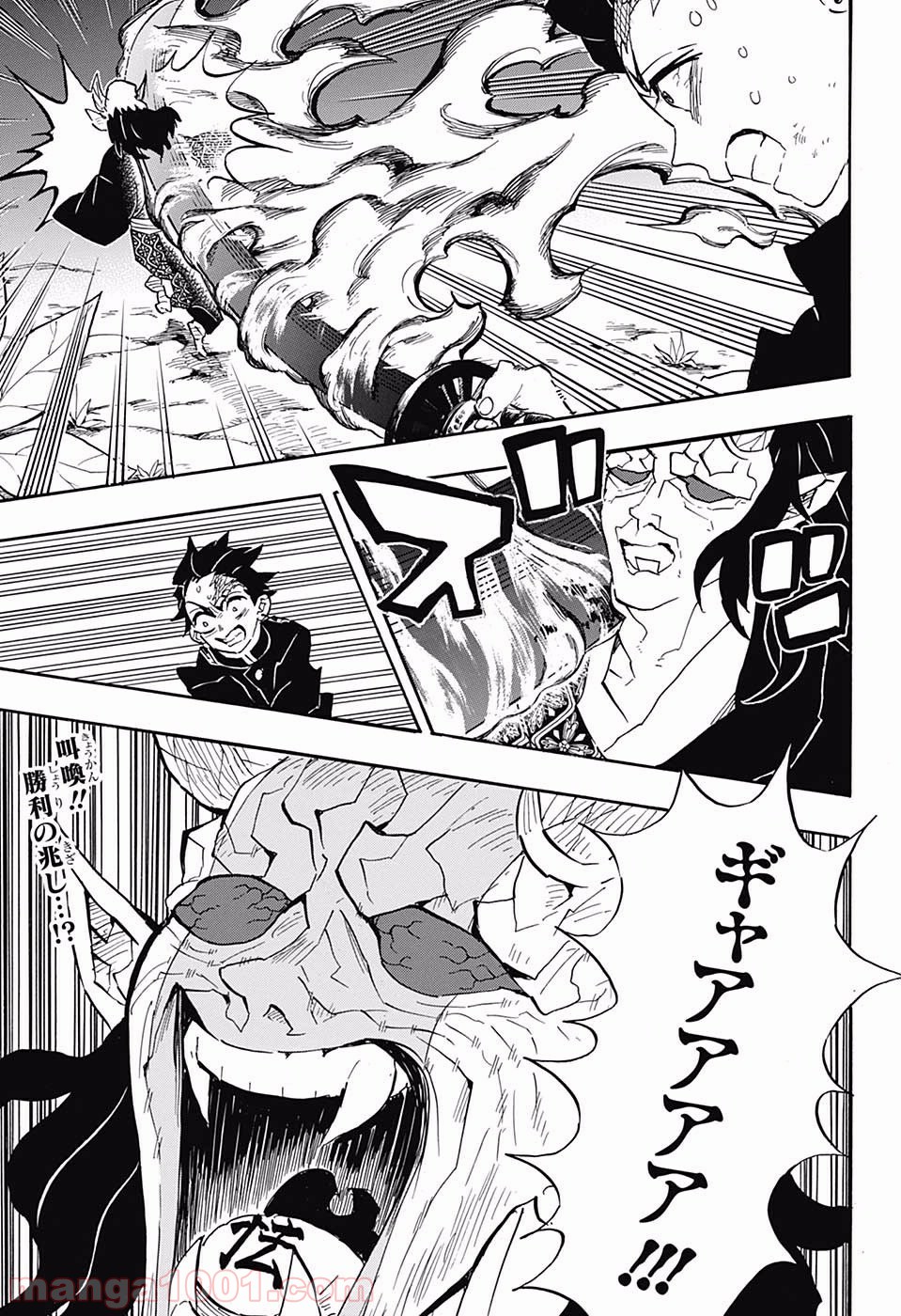 鬼滅の刃 - Raw 【第115話】 - Manga1000.com