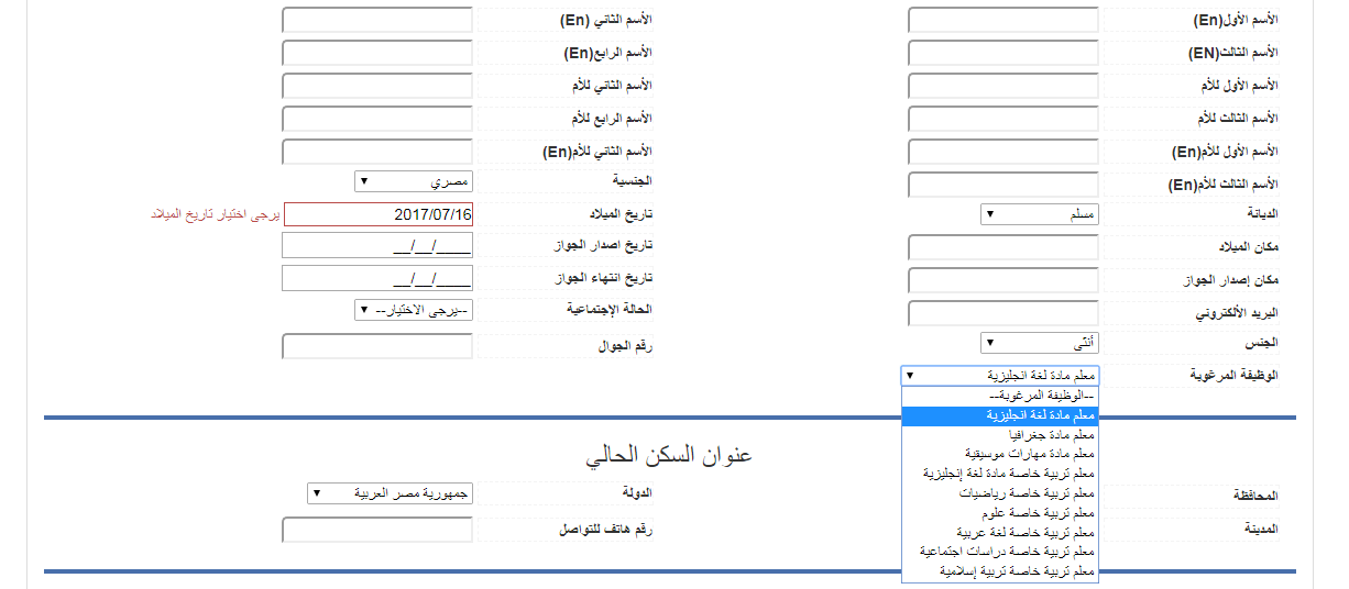 بدء التسجيل الالكترونى لاعارات المعلمين لسلطنة عمان " لغة عربية - لغة انجليزية - دراسات - علوم - رياضيات - جغرافيا - موسيقى - دين " - هنا