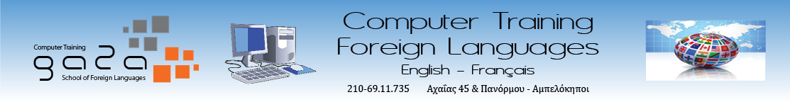Κέντρο Ξένων Γλωσσών Β. Γκάζα