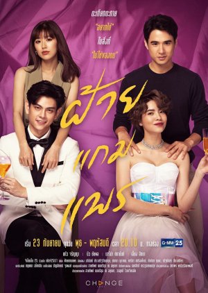 Vỏ Bọc Giàu Sang Vỏ Bọc Giàu Sang