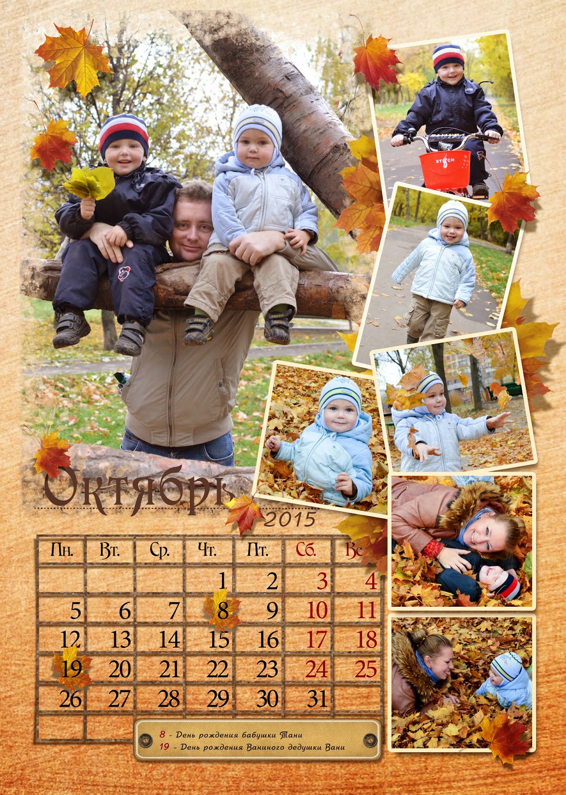 календарь с фотографиями на заказ. новогодний календарь с фотографиями. календарь из фотографий. календарь с семейными фото. календарь с семейными фото.