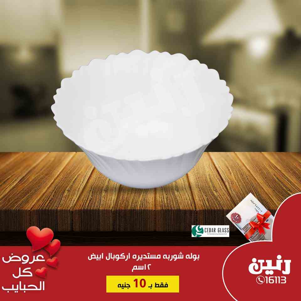 عروض رنين الاربعاء 13 مارس 2019 مهرجان ال 10 جنيه عروض رنين الاربعاء 13 مارس 2019 مهرجان ال 10 جنيه