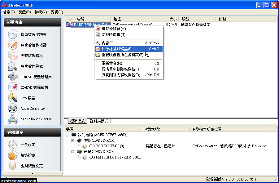 alcohol 120 for windows 10 alcohol 120 for windows 10