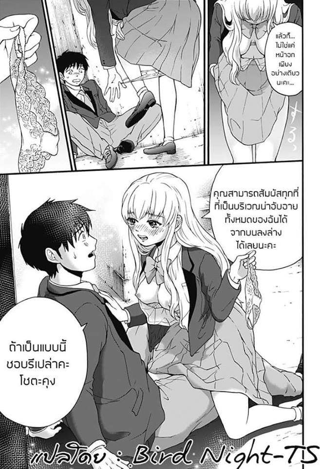 Tomogui Kyoushitsu - หน้า 22