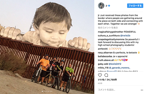 JRはアメリカとメキシコの国境の街テカテに『Kikito』という巨大な作品を展示した。アートの方から人々に近づこうということだろう。