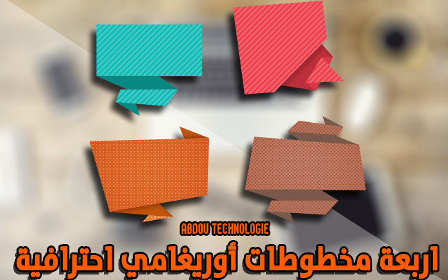 اربعة مخطوطات أوريغامي origami احترافية اربعة مخطوطات أوريغامي origami احترافية
