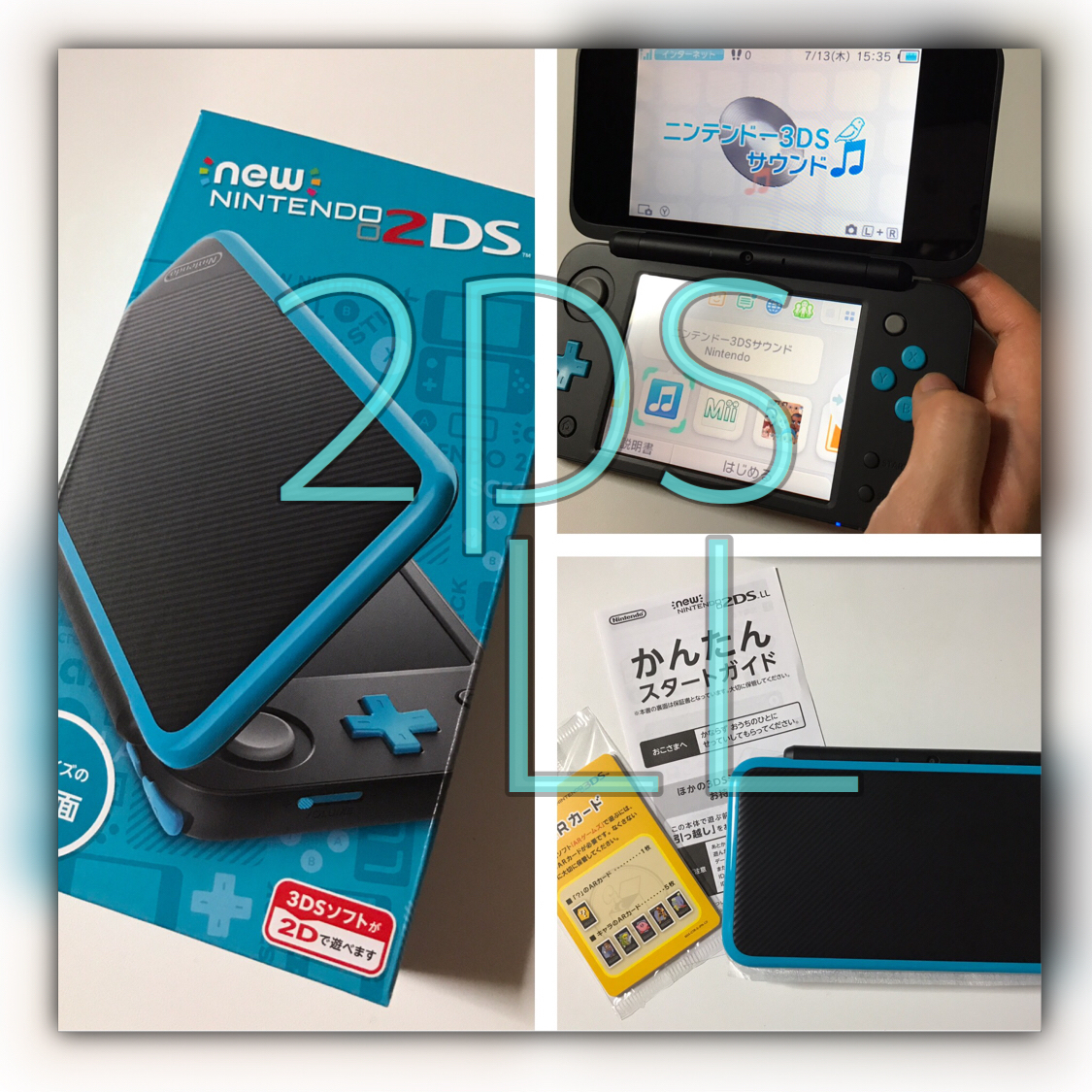 Nintendo 2ds Ll 買いました 早速見てみよう 使用レビュー