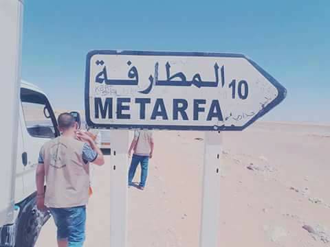 تعريف المطارفة جام اوقروت Jaime Aougrout