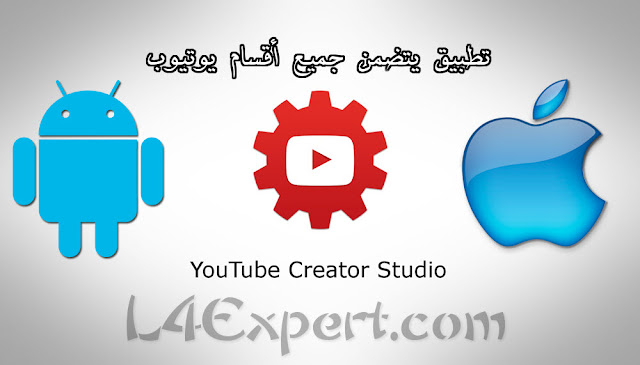 youtube-creator-studio