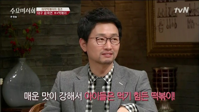 수요미식회 나온 우리나라 4대 떡볶이 ㄷㄷㄷ.jpg | 인스티즈