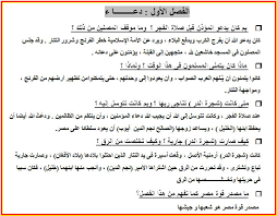 مراجعة لغة عربية للصف الاول الابتدائي الترم الثاني 2023