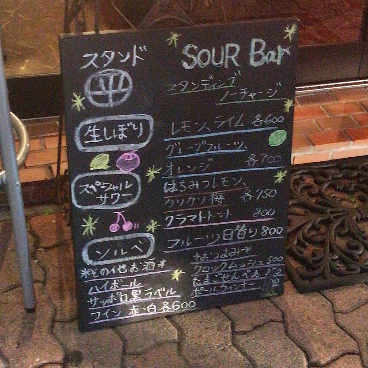 酒リーマンのフードライフ 心斎橋 立ち飲みサワー めくるめくフルーツサワーワールド っ Stand平