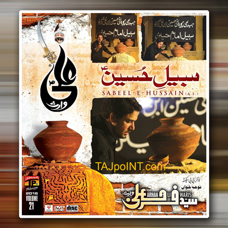 pakistani noha mp3 free download pakistani noha mp3 free download