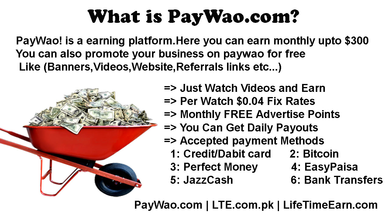 paywao pay wao kya ha