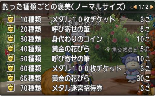 炎の釣りざおがスゴイ 釣りざおの中で1番高いのも納得の現代人向けの性能でした ドラクエ10散歩道