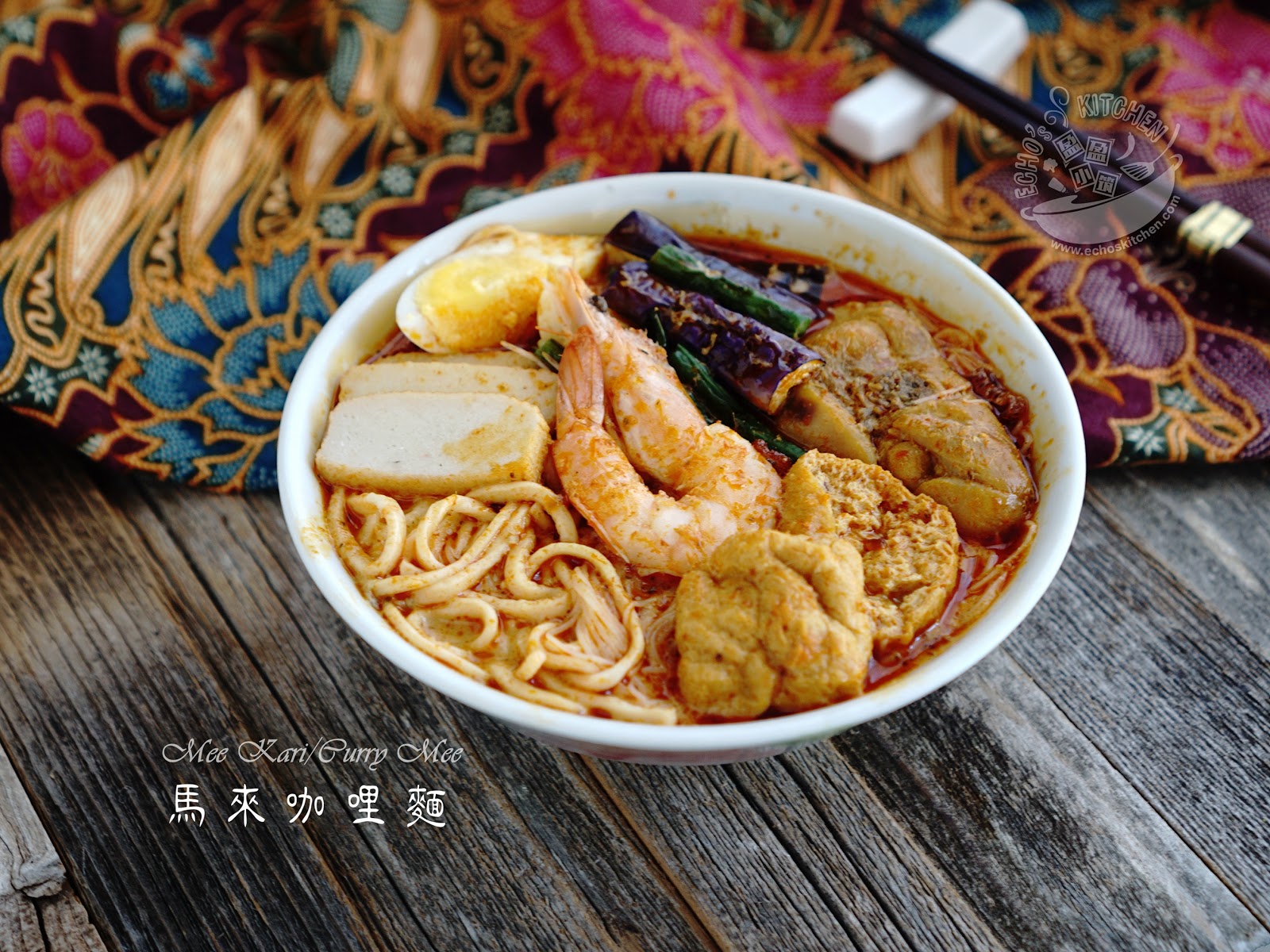 A taste of memories -- Echo's Kitchen: Mee Kari/Curry Mee 【马来咖喱面】