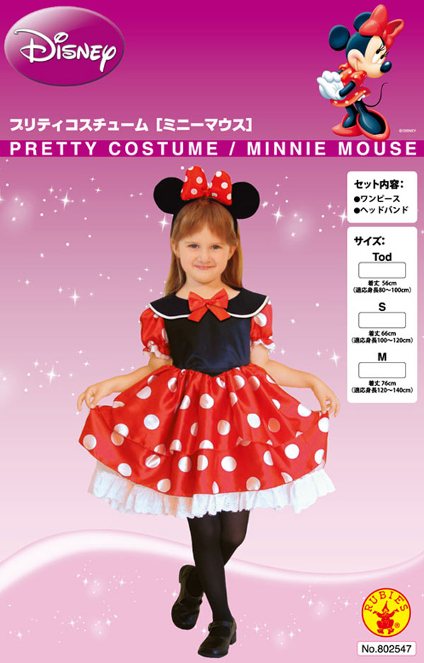 【公式】ミニーマウス　ドレス　コスチューム　セット　仮装　ハロウィン　100