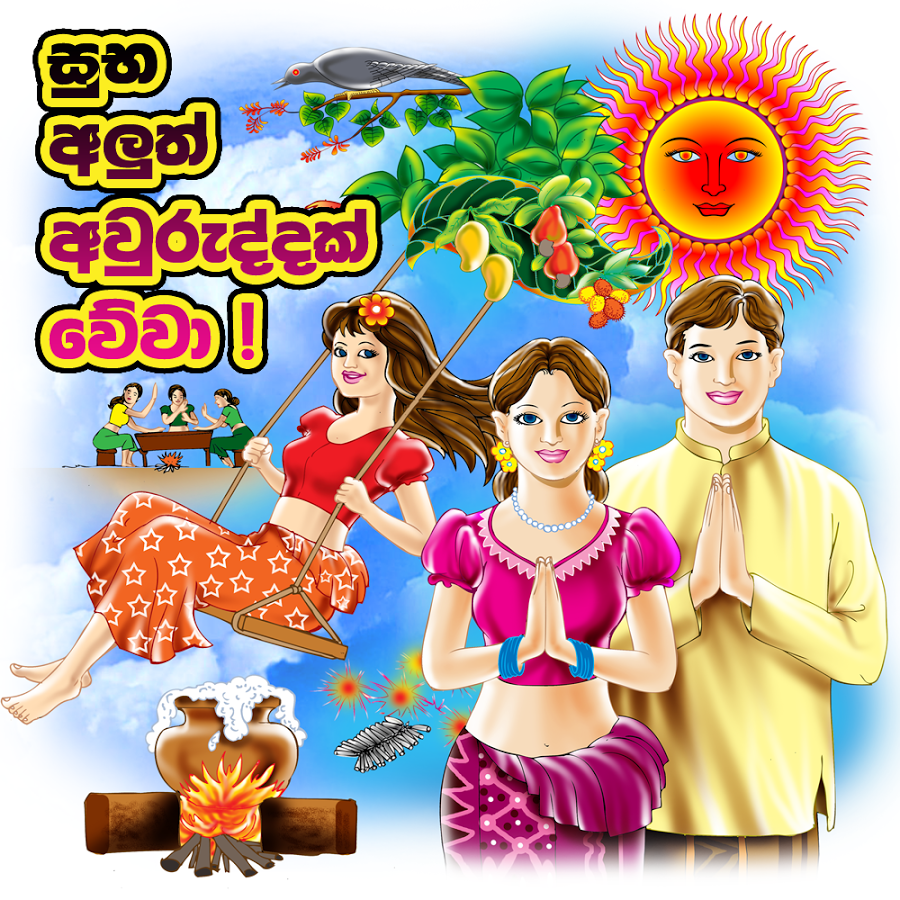 Collection 104+ Images Sinhala New Year Wishes Pictures Superb 10/2023