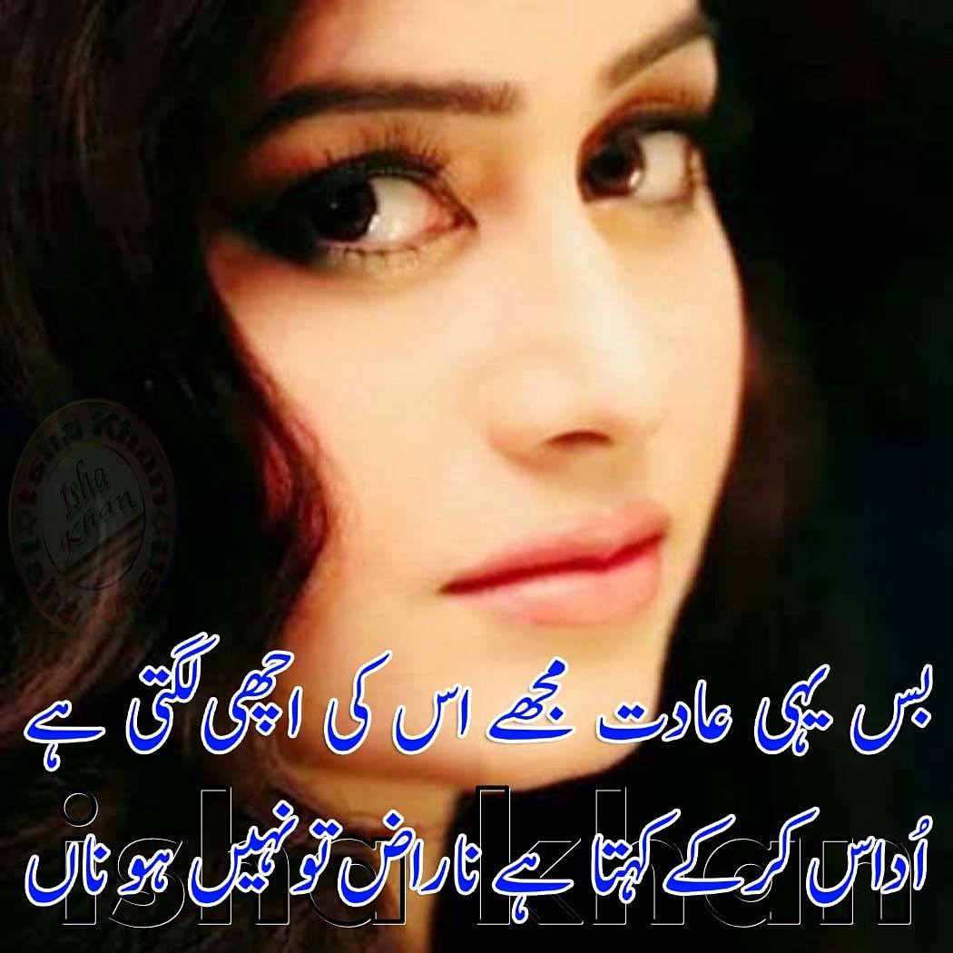 Beautiful Best Urdu Poetry ~ Stylish Dp Girls 